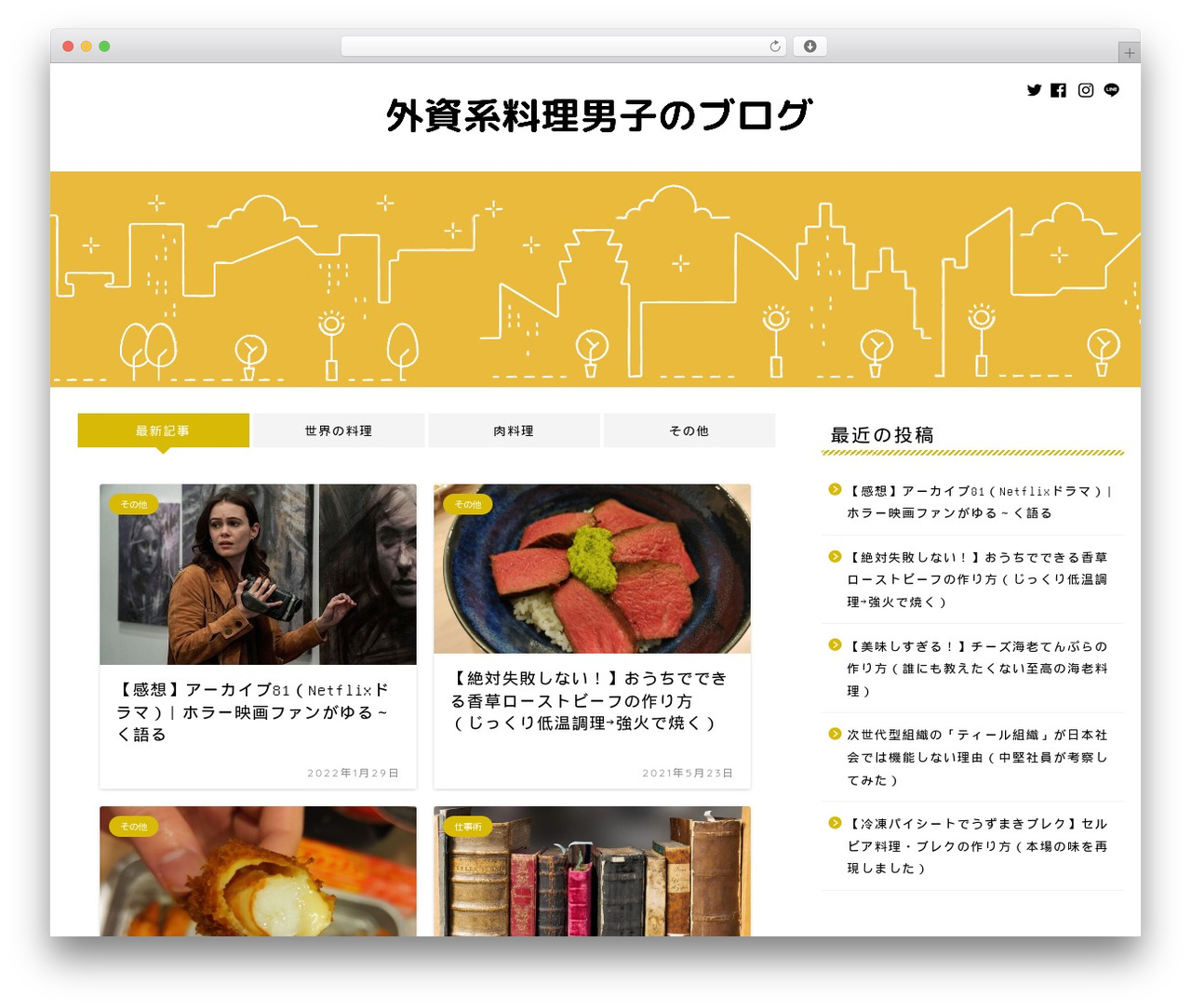 JIN WordPress theme design - kusakabekenji.com JIN WordPress theme design - kusakabekenji.com