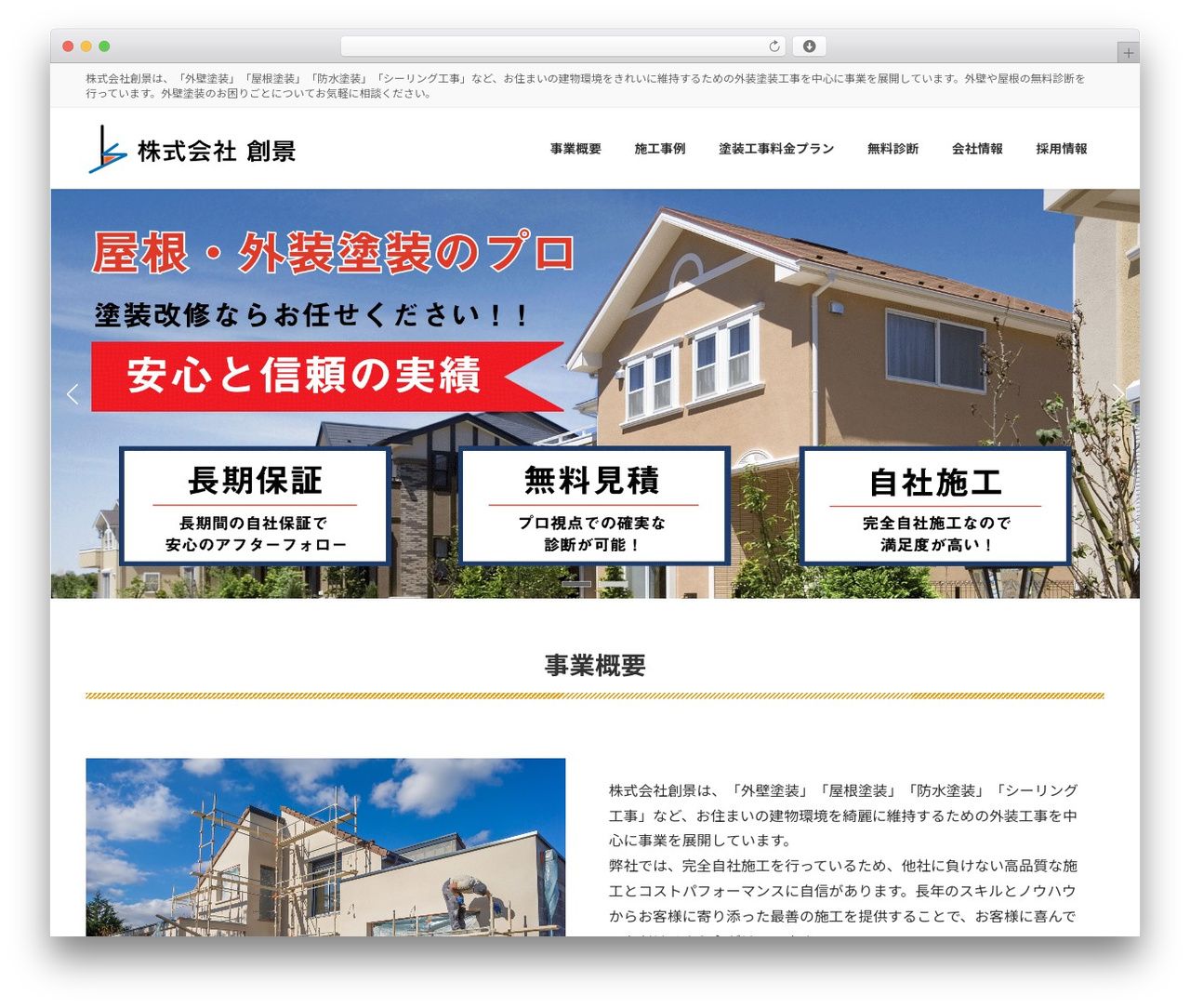 Lightning WordPress theme - soukei-paint.jp Lightning WordPress theme - soukei-paint.jp