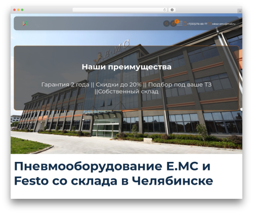 Синтера WP theme - xn----8sbfkbuokdhvwu.xn--p1ai