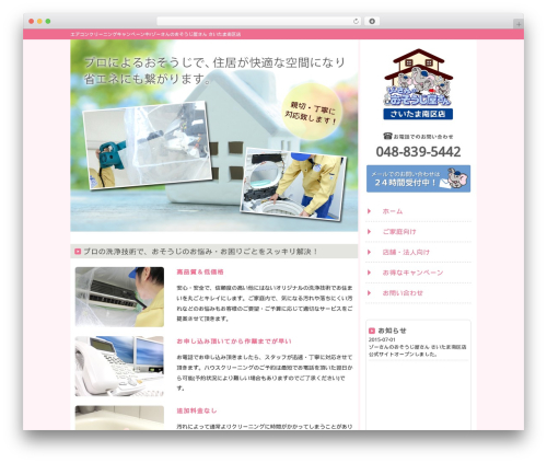 Smooth Scroll Links [SSL] (smooth-scrolling-links-ssl) free WordPress plugin - zosan-saitamaminamiku.com
