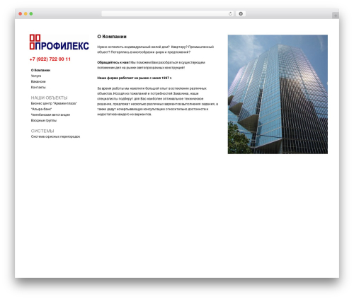 WordPress theme Expositio Theme Modified - xn--e1afhcnfhnw.xn--p1ai