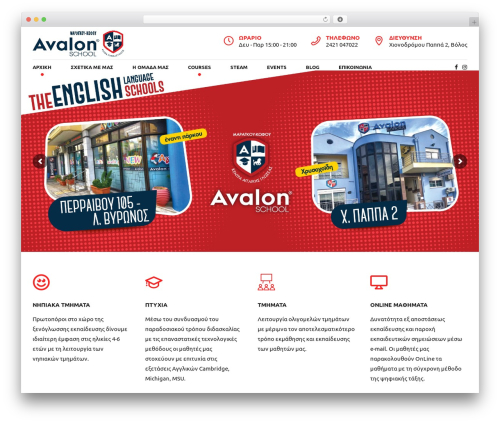 WordPress theme Tabula - avalonkofou.gr