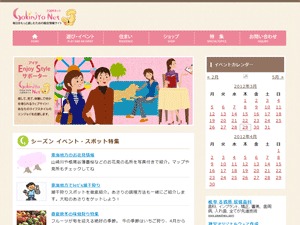 WP theme ご近所ねっとイベント by Sai