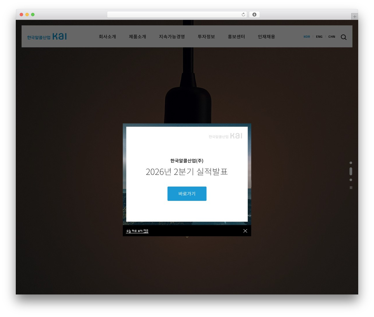한국알콜산업 WordPress theme - www.ka.co.kr 한국알콜산업 WordPress theme - www.ka.co.kr
