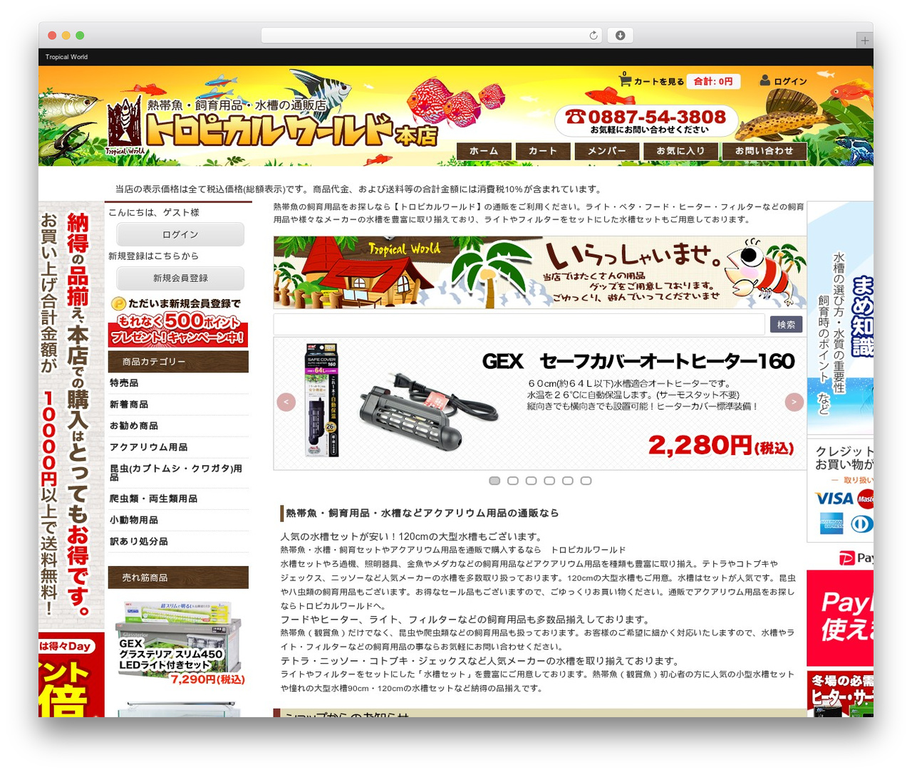 minimum WordPress theme - tropical.co.jp minimum WordPress theme - tropical.co.jp