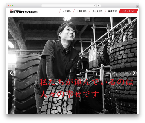 Theme WordPress アドダス - kagoshima-yokohama.com