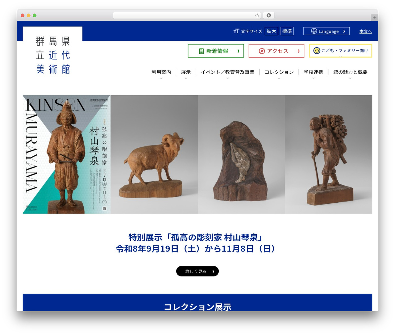 WP theme 群馬県立近代美術館 - mmag.pref.gunma.jp WP theme 群馬県立近代美術館 - mmag.pref.gunma.jp