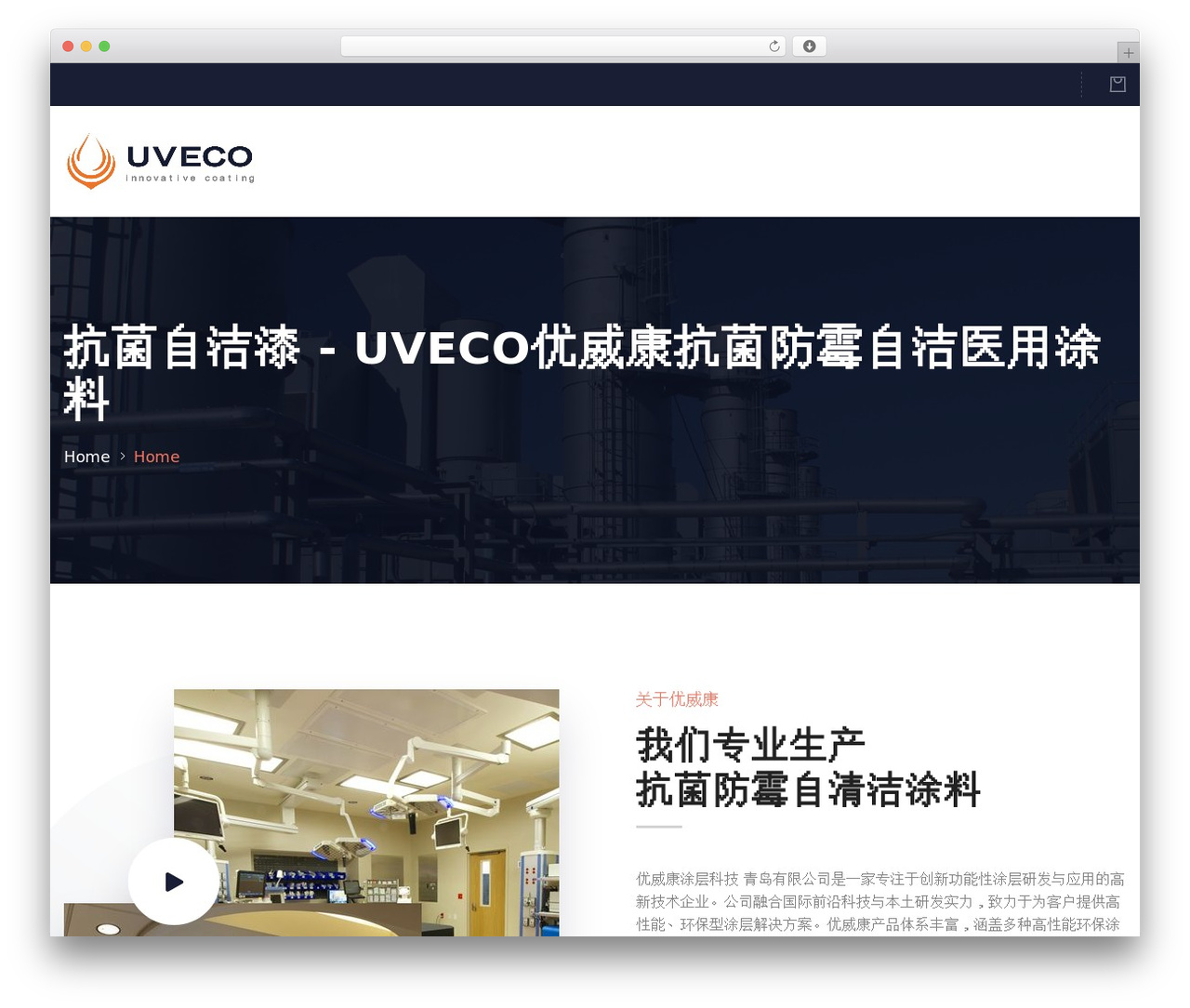 kingstrox WordPress theme - uveco.cn