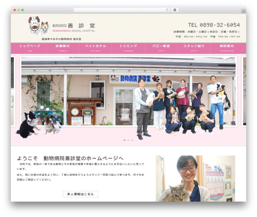 MGM01 theme WordPress - zenshindou.com