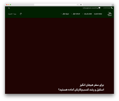 Studiare core WordPress plugin - ghazal.consulting
