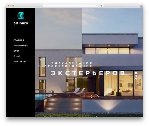 WP theme Trail - 3d-buro.ru