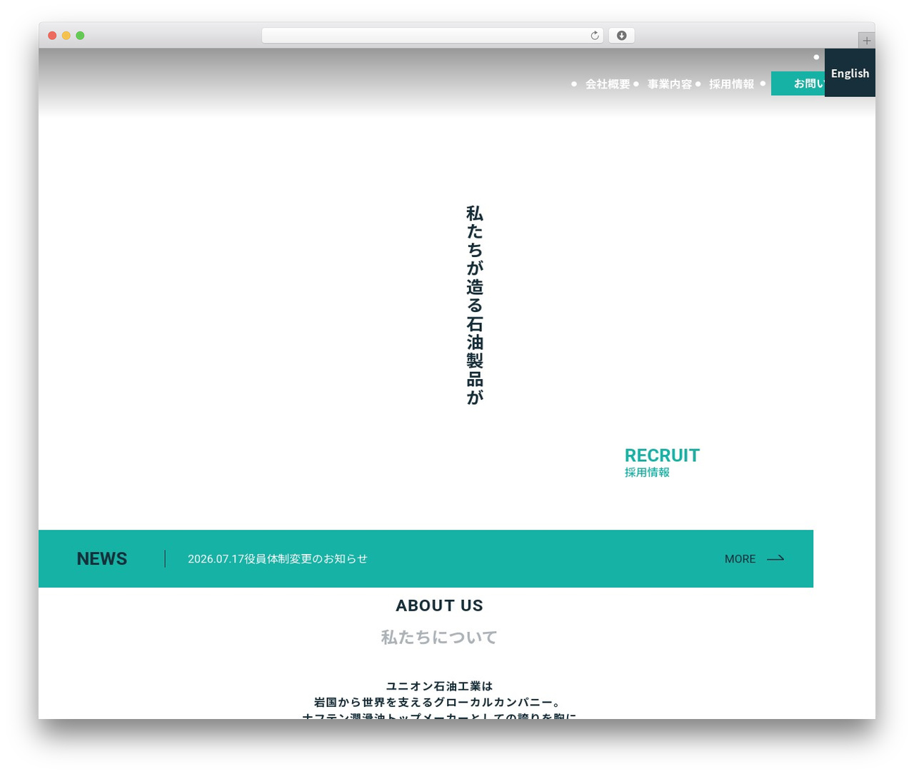 ユニオン石油工業株式会社様 専用WPテーマ WordPress theme - unionsekiyu.co.jp ユニオン石油工業株式会社様 専用WPテーマ WordPress theme - unionsekiyu.co.jp