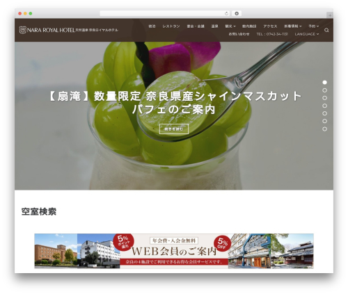 Appetite top WordPress theme - nara-royal.co.jp