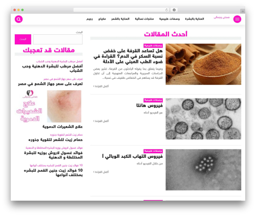 Arbah WordPress theme - rosehouse.net