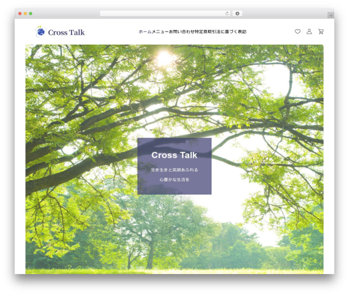 BASARA premium WordPress theme - cross-talk-ec.com