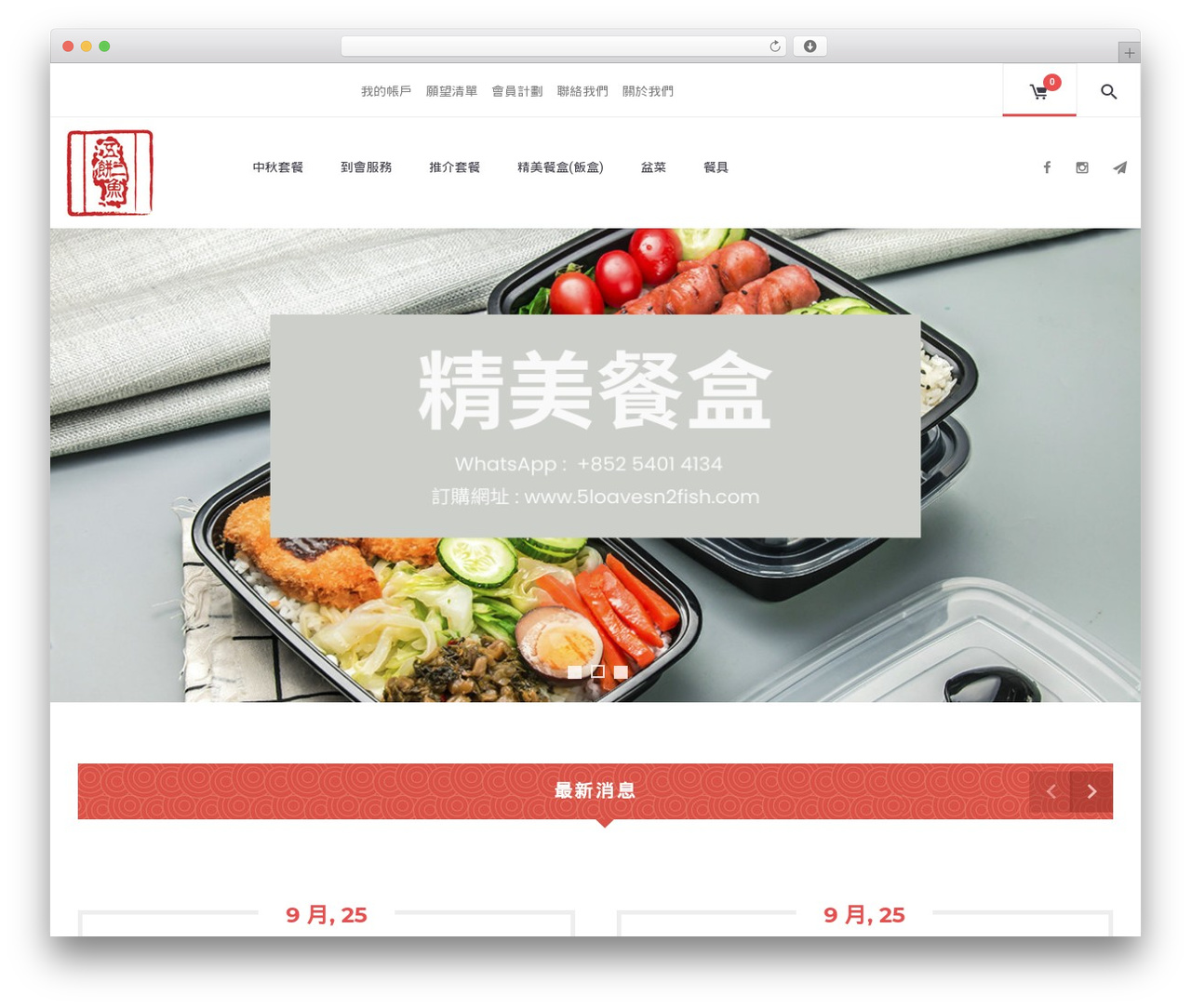 Chef Child Theme WordPress theme - 5loavesn2fish.com