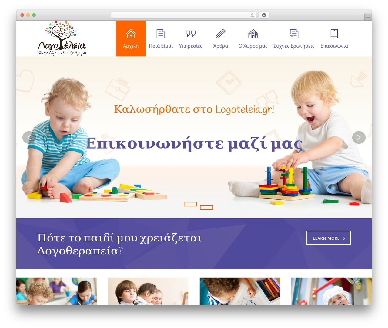 Fable WordPress theme - logoteleia.gr Fable WordPress theme - logoteleia.gr