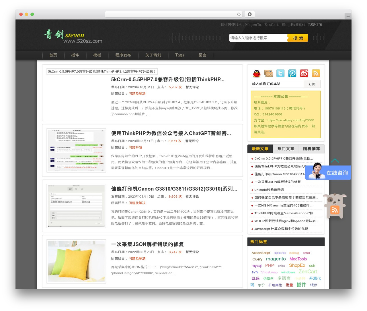 Hcms WordPress website theme - 520sz.com Hcms WordPress website theme - 520sz.com
