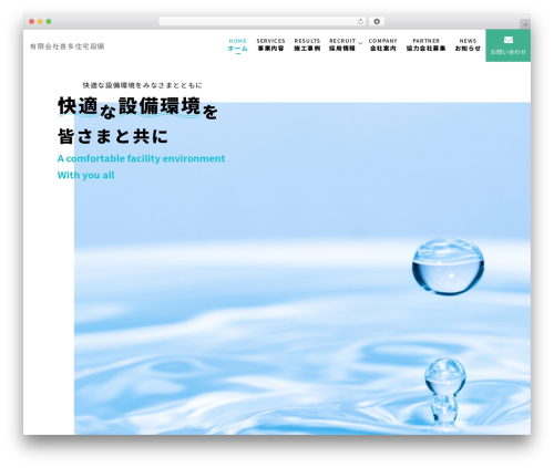 Sp auto tellink WordPress plugin - kitasetsubi.net