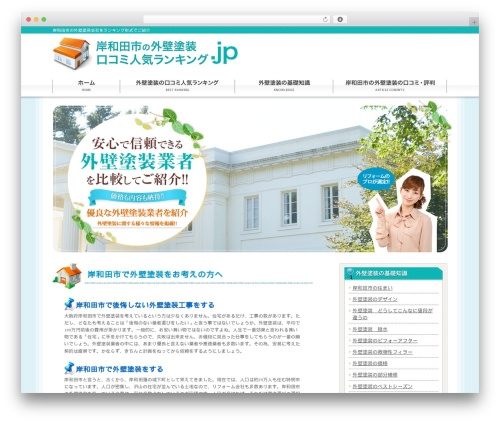 ontex WordPress theme - xn--0tr11gcjjl68mv6b186e0z6a.net