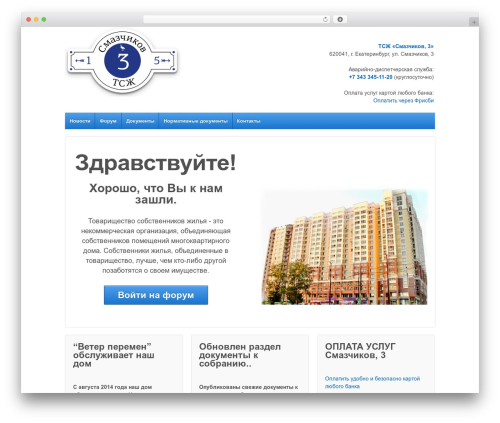 Responsive theme WordPress free - xn--3-7sbgtfmkuv7d.xn--p1ai Responsive theme WordPress free - xn--3-7sbgtfmkuv7d.xn--p1ai