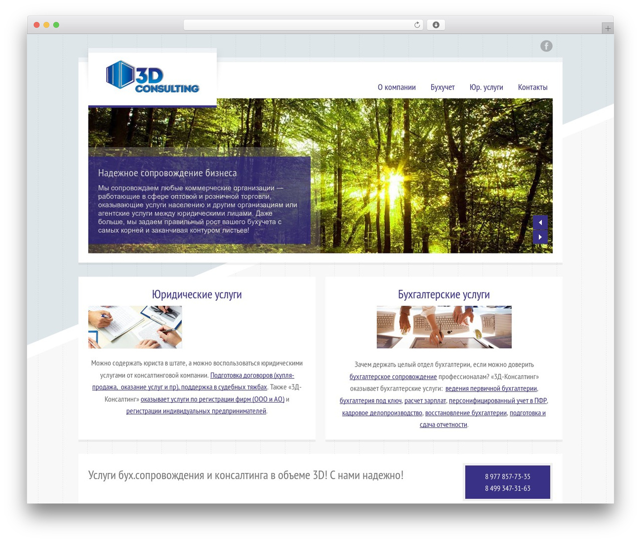 RT-Theme 17 theme WordPress - 3d-consulting.ru RT-Theme 17 theme WordPress - 3d-consulting.ru