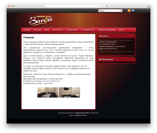 SlotMachine WordPress theme - xn--74-6kc1al3ag.xn--p1ai