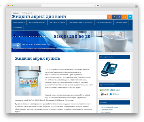Smartline Lite WordPress theme - xn--80ahfibbfgdl7c.xn--p1ai
