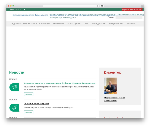 Spo theme WordPress - vf-pgups.ru