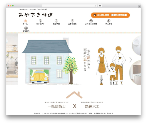 template01 WordPress theme - miyazaki-tsu.com