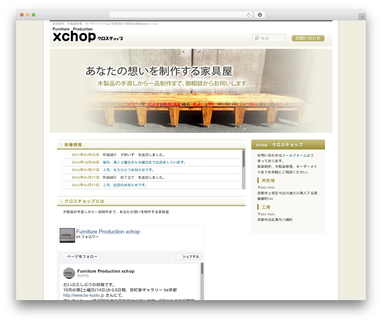 Theme WordPress クロスチョップ - x-chop.com Theme WordPress クロスチョップ - x-chop.com