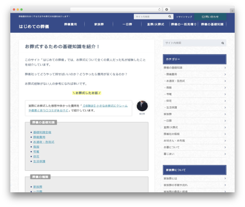 Theme WordPress albatros - xn--78j2ayab5gu09u1hxe.com