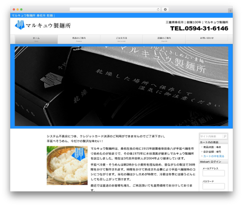 Theme WordPress AquaFlow - marukyuu.com