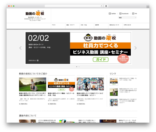 Theme WordPress Blanc (TCD008) - xn--u9j984hmto0hbn05a.com