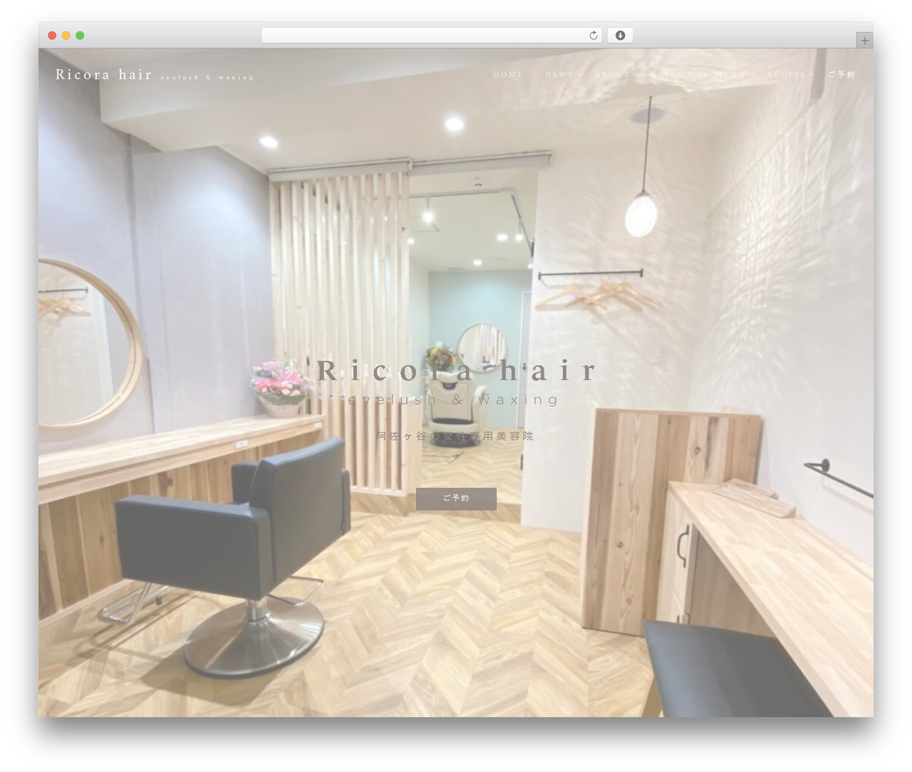 Theme WordPress HITORIBI WEB - ricora.tokyo