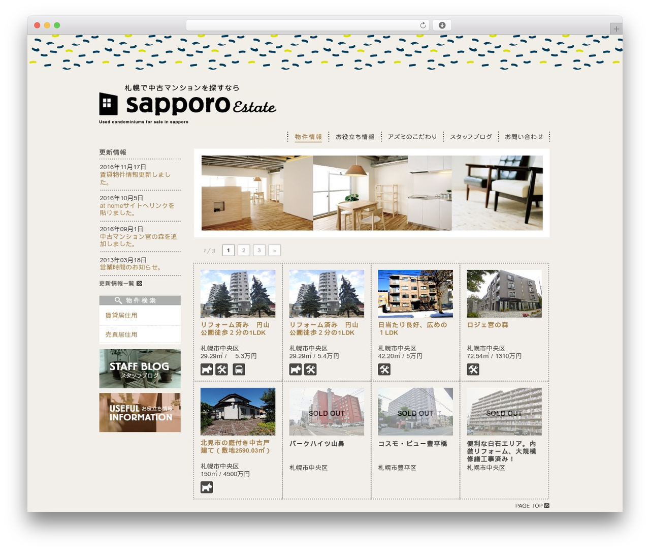 Theme WordPress sapporo - azumi-re.jp Theme WordPress sapporo - azumi-re.jp