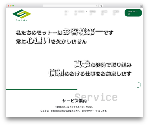 Theme WordPress Union Theme - senboku-res.co.jp