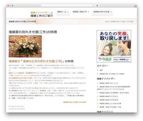 Traffica WordPress theme free - xn--ccke8cxd9a0u3001atz6b.jp