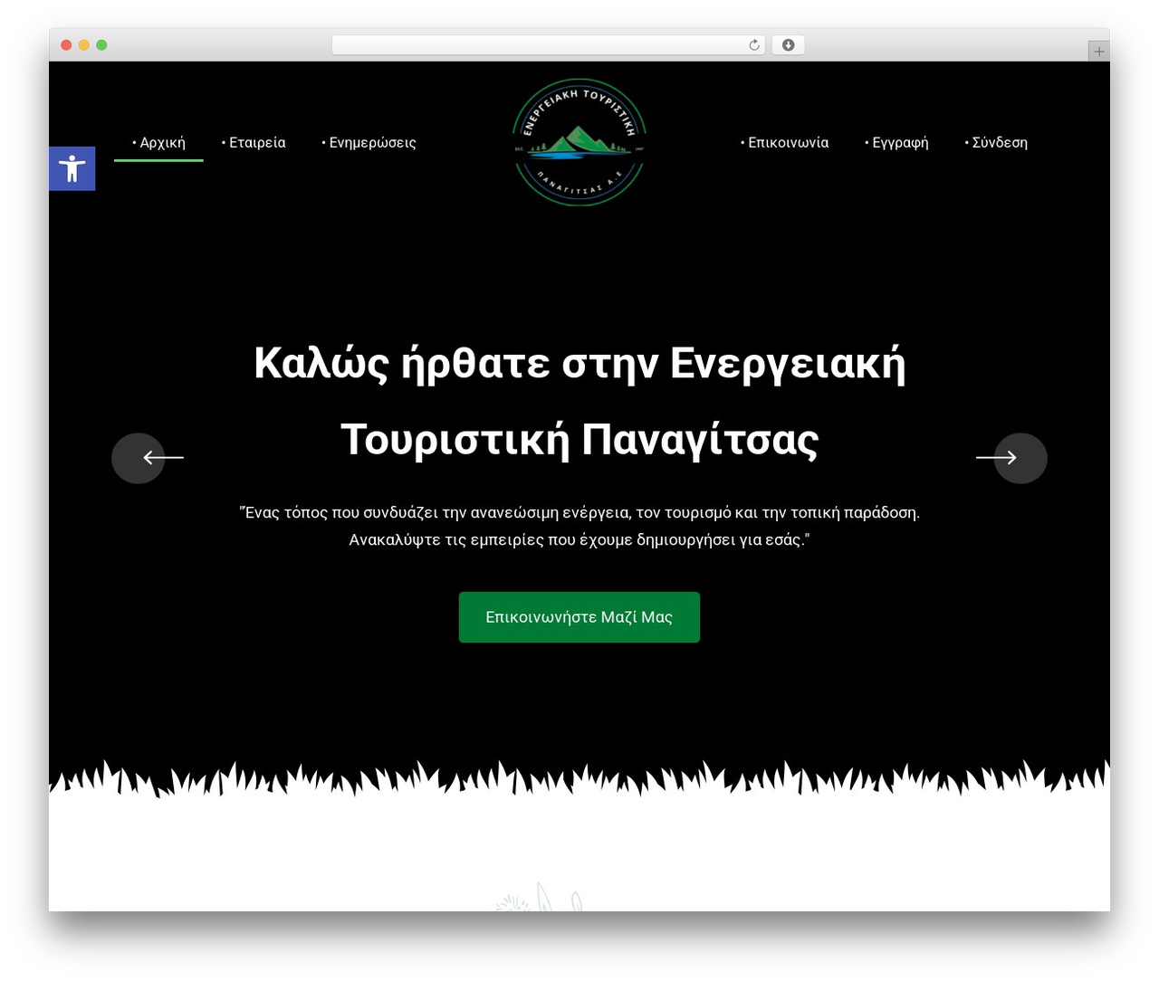 Uthan top WordPress theme - etpanagitsas.gr