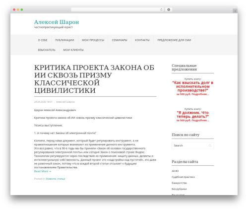 Vortex theme WordPress - xn--80aaoauefvith0g.xn--p1ai
