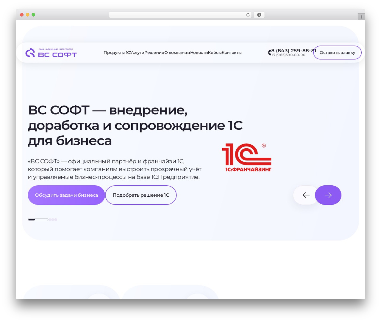 ВС Софт theme WordPress - vssoft.ru ВС Софт theme WordPress - vssoft.ru
