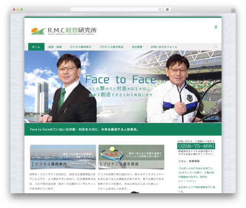 WordPress theme Yasuhiko.I php8対応 - iwatomi.jp