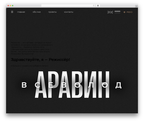 WordPress theme Aravin - xn--80aagyzo.xn--p1ai