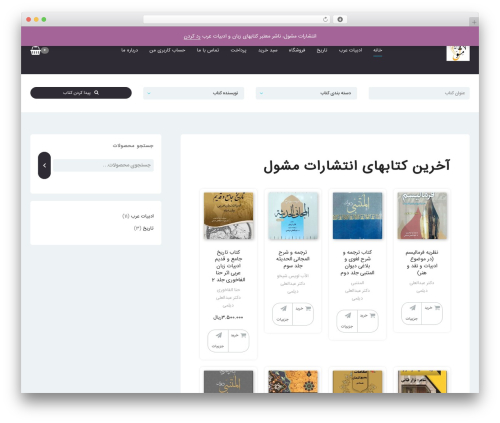WordPress theme Bookie WP - meshwal.com