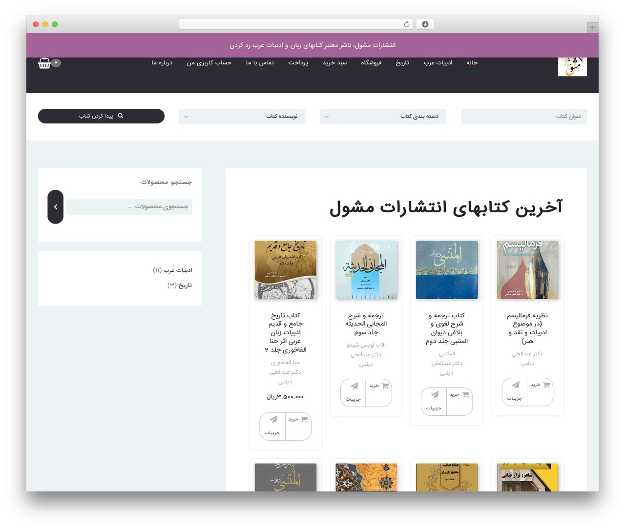 WordPress theme Bookie WP - meshwal.com WordPress theme Bookie WP - meshwal.com