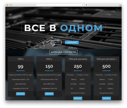 WordPress theme OneHost (shared on wplocker.com) - 5069674.ru