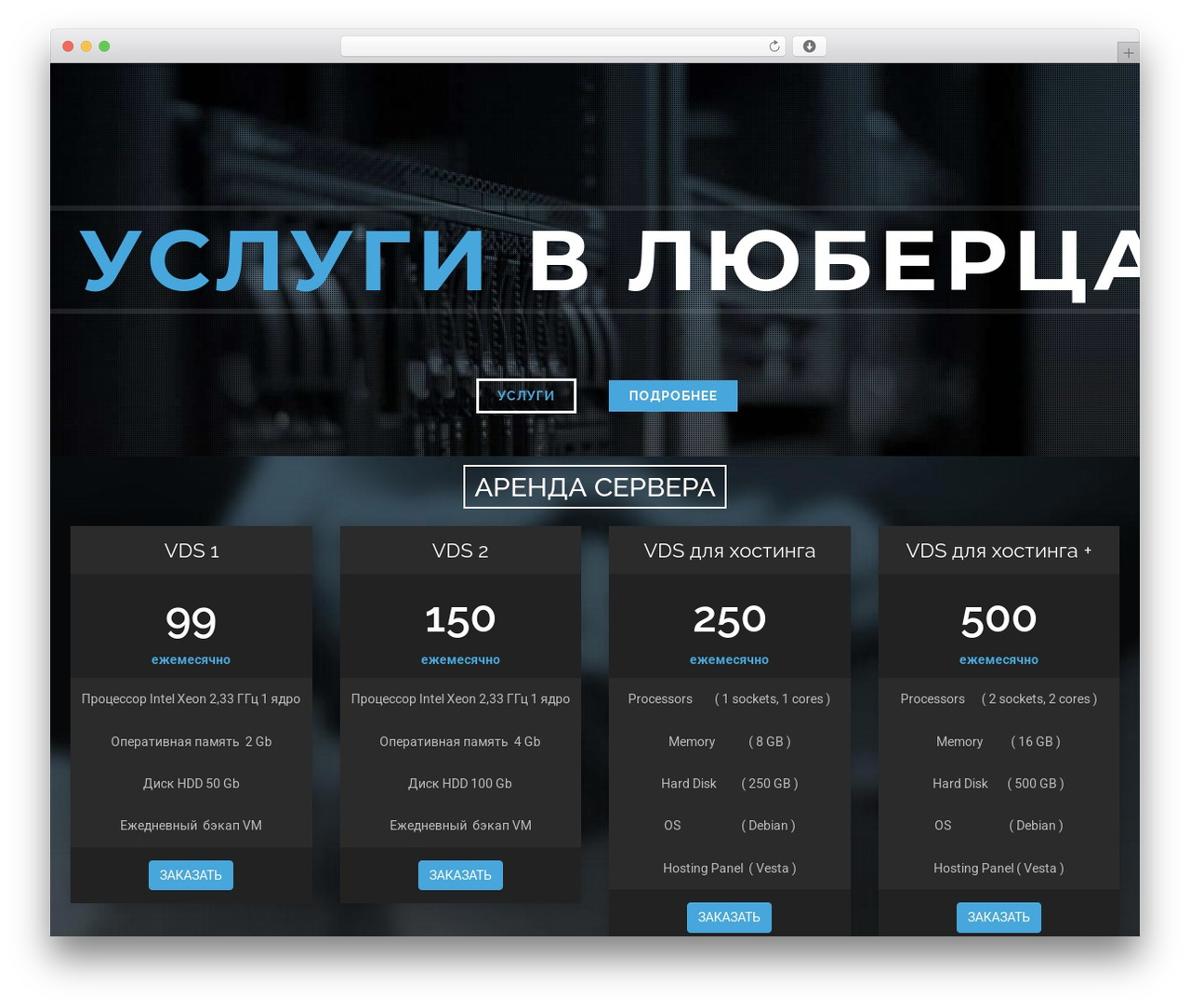 WordPress theme OneHost (shared on wplocker.com) - 5069674.ru WordPress theme OneHost (shared on wplocker.com) - 5069674.ru