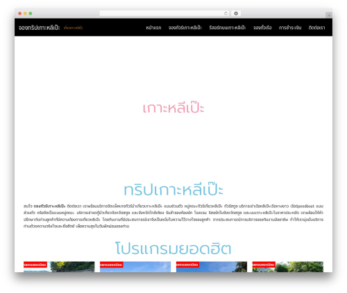 WordPress theme Plant - xn--o3cia4al9azb1am4ixe.com
