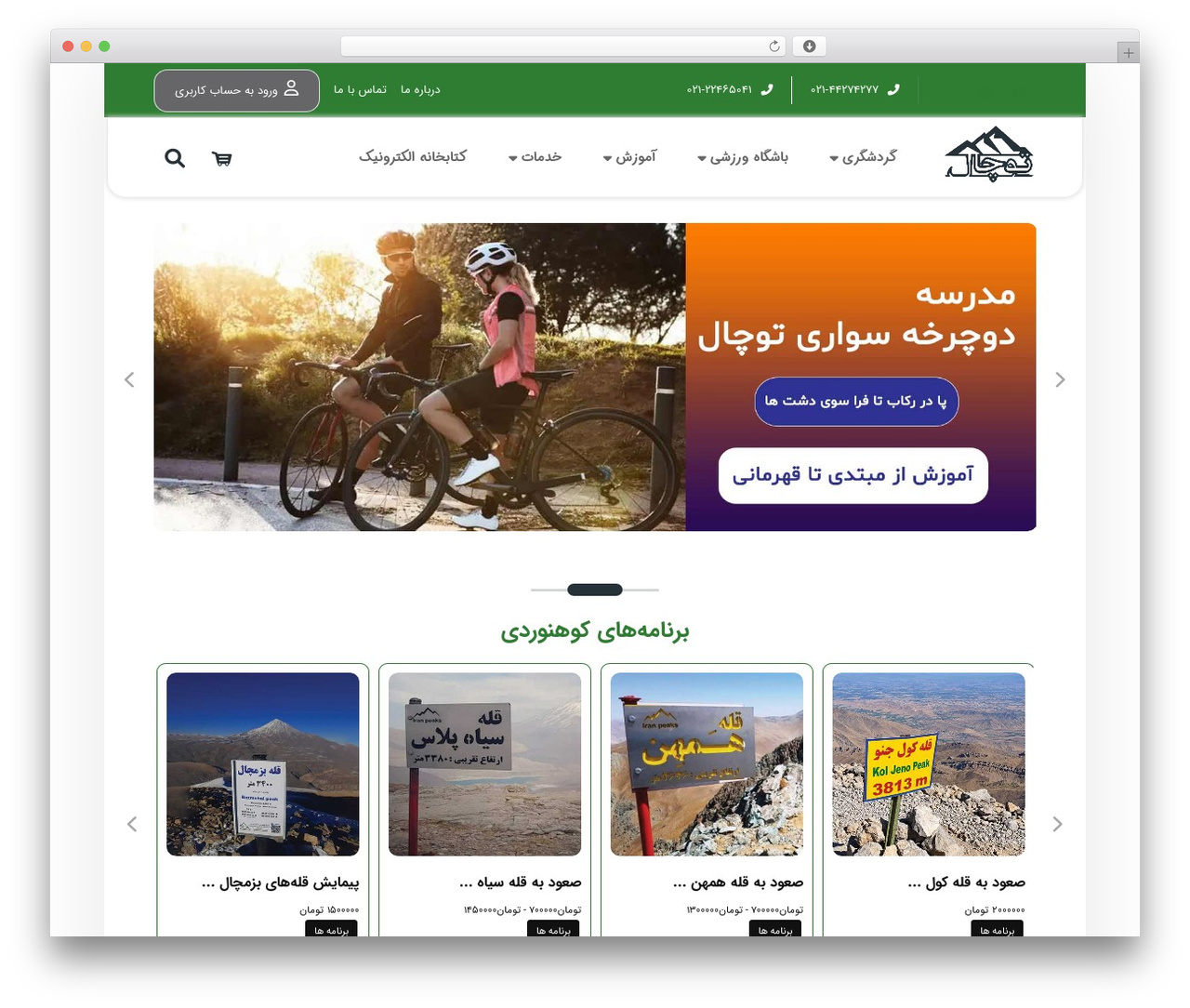 WordPress theme XTRA - tochalclub.com