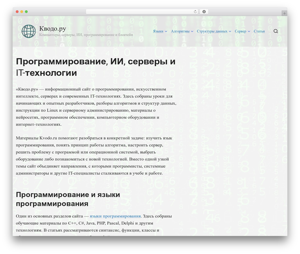 WP theme JournalX - kvodo.ru